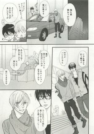 よみきりCitron 2015 Spring - Page 209