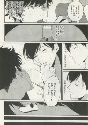 よみきりCitron 2015 Spring - Page 170