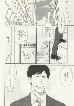 よみきりCitron 2015 Spring - Page 54