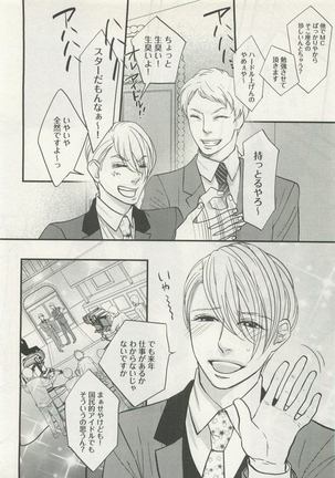 よみきりCitron 2015 Spring Page #204