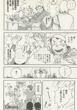 よみきりCitron 2015 Spring - Page 288