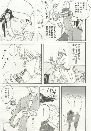 よみきりCitron 2015 Spring - Page 285