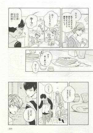 よみきりCitron 2015 Spring - Page 225