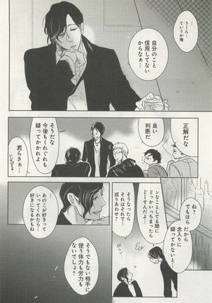 よみきりCitron 2015 Spring - Page 380