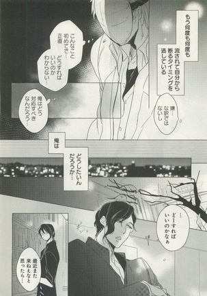 よみきりCitron 2015 Spring - Page 376