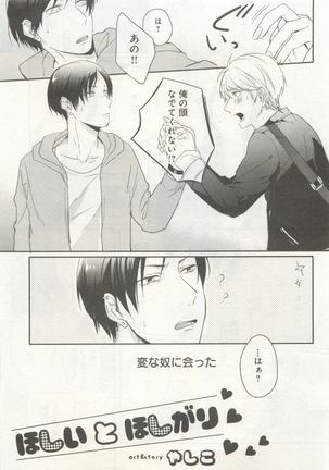 よみきりCitron 2015 Spring - Page 291