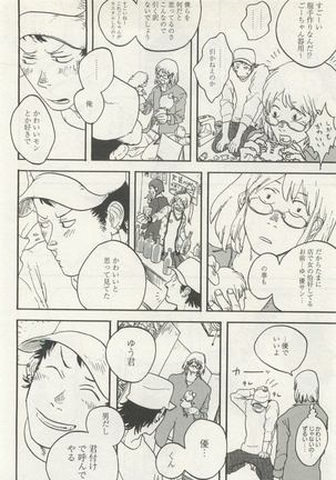 よみきりCitron 2015 Spring - Page 254