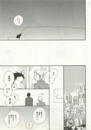 よみきりCitron 2015 Spring - Page 115