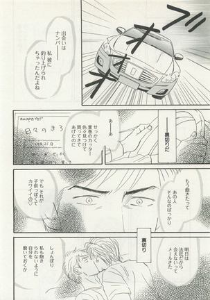 よみきりCitron 2015 Spring - Page 72