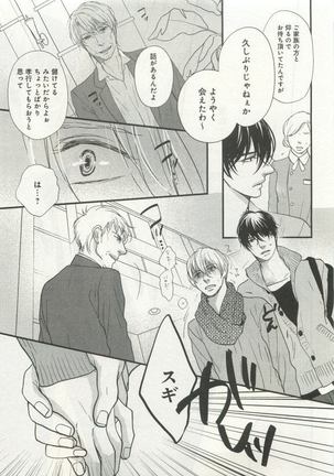 よみきりCitron 2015 Spring - Page 211