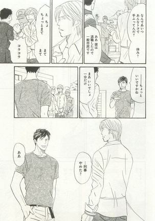 よみきりCitron 2015 Spring - Page 87