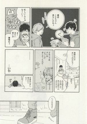 よみきりCitron 2015 Spring - Page 238