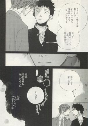 よみきりCitron 2015 Spring - Page 14