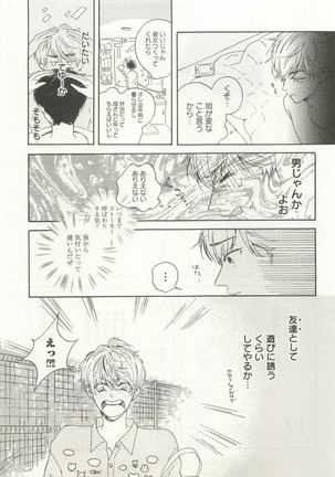 よみきりCitron 2015 Spring - Page 231