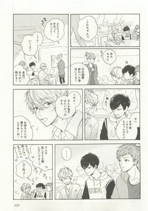 よみきりCitron 2015 Spring - Page 227