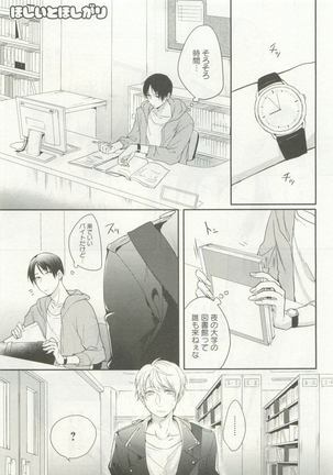 よみきりCitron 2015 Spring - Page 289