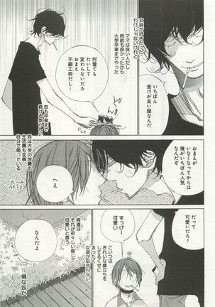 よみきりCitron 2015 Spring - Page 17