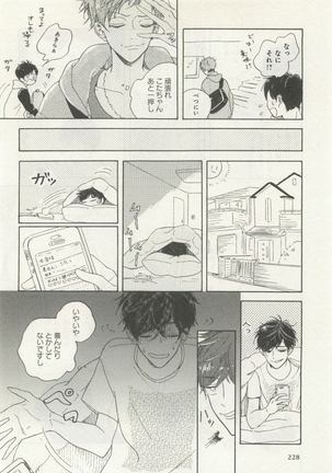 よみきりCitron 2015 Spring - Page 230