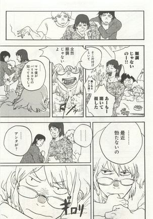 よみきりCitron 2015 Spring - Page 255