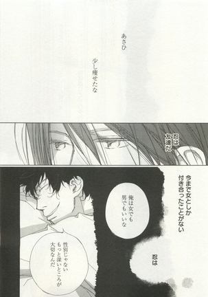 よみきりCitron 2015 Spring - Page 19