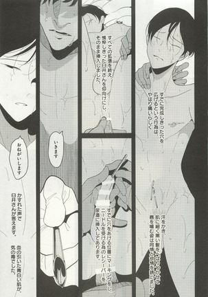 よみきりCitron 2015 Spring - Page 185