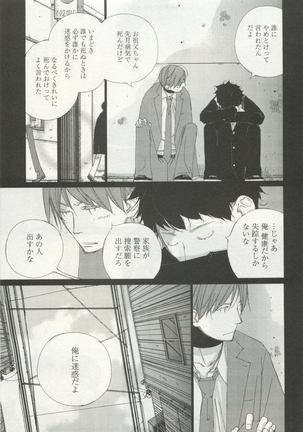 よみきりCitron 2015 Spring - Page 13