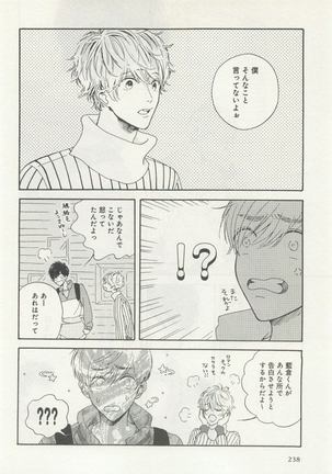 よみきりCitron 2015 Spring - Page 240