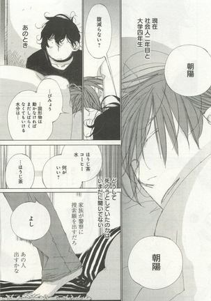 よみきりCitron 2015 Spring - Page 15