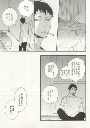 よみきりCitron 2015 Spring - Page 99