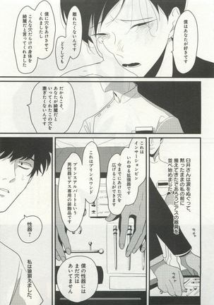 よみきりCitron 2015 Spring - Page 183