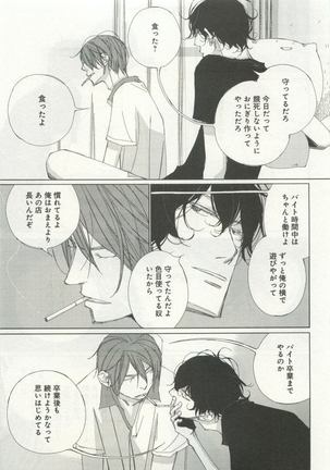 よみきりCitron 2015 Spring - Page 27