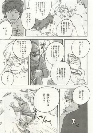 よみきりCitron 2015 Spring - Page 263