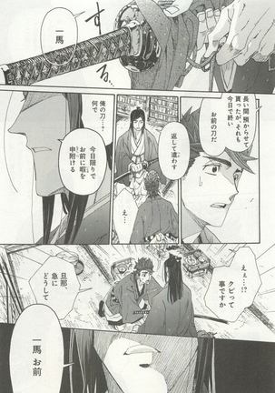 よみきりCitron 2015 Spring - Page 365