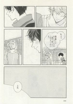 よみきりCitron 2015 Spring - Page 242