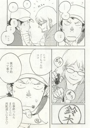 よみきりCitron 2015 Spring - Page 249