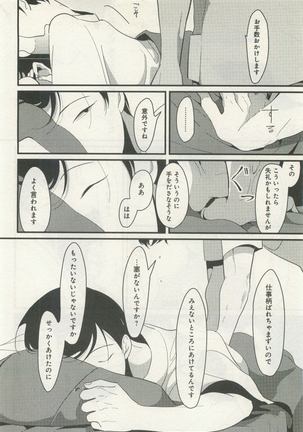 よみきりCitron 2015 Spring - Page 158