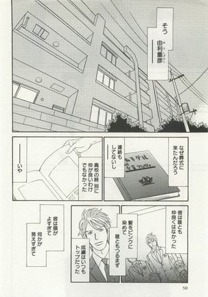 よみきりCitron 2015 Spring - Page 52