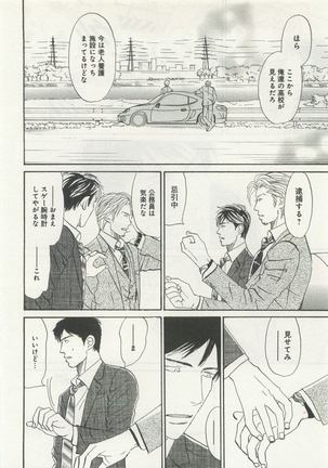 よみきりCitron 2015 Spring - Page 60