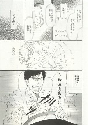 よみきりCitron 2015 Spring - Page 73