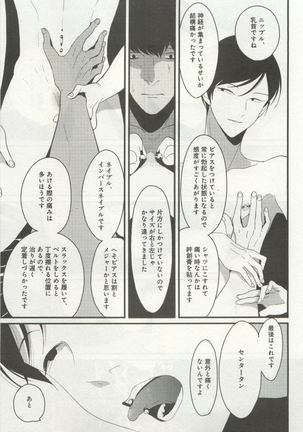 よみきりCitron 2015 Spring - Page 163