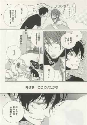 よみきりCitron 2015 Spring - Page 40