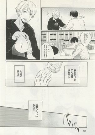 よみきりCitron 2015 Spring - Page 300