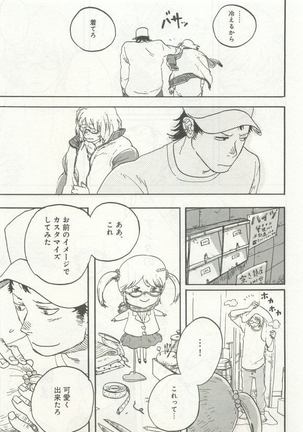 よみきりCitron 2015 Spring - Page 273