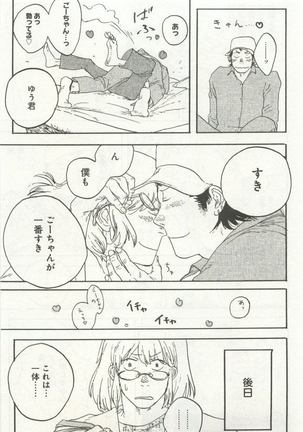 よみきりCitron 2015 Spring - Page 287