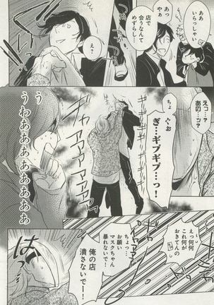 よみきりCitron 2015 Spring - Page 384