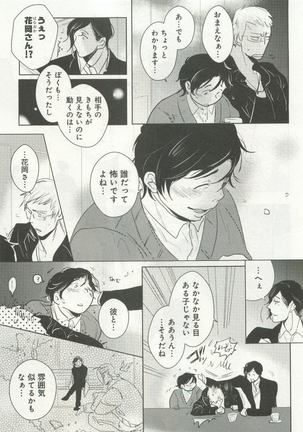 よみきりCitron 2015 Spring - Page 381