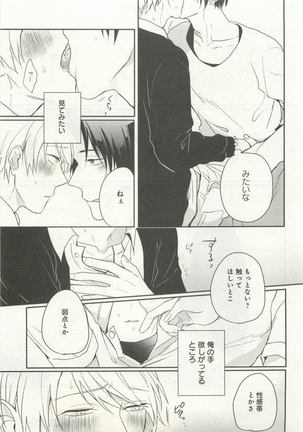 よみきりCitron 2015 Spring - Page 319