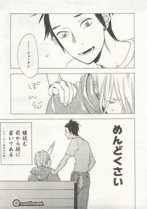 よみきりCitron 2015 Spring - Page 407