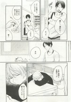 よみきりCitron 2015 Spring - Page 301