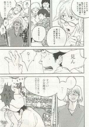 よみきりCitron 2015 Spring - Page 253